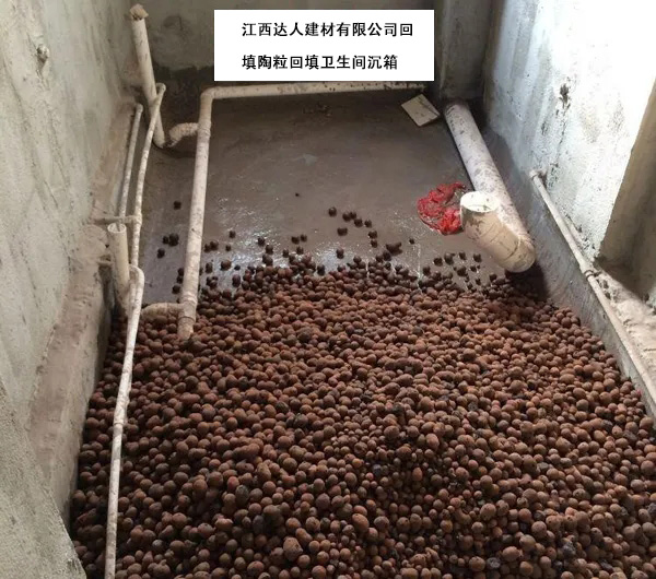 南昌青云譜區(qū)回填陶粒。衛(wèi)生間回填陶粒